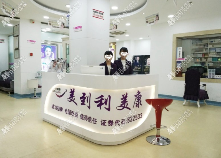 遵义利美康美容口腔医院