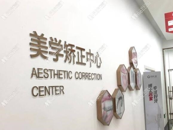 温州优博口腔门诊部