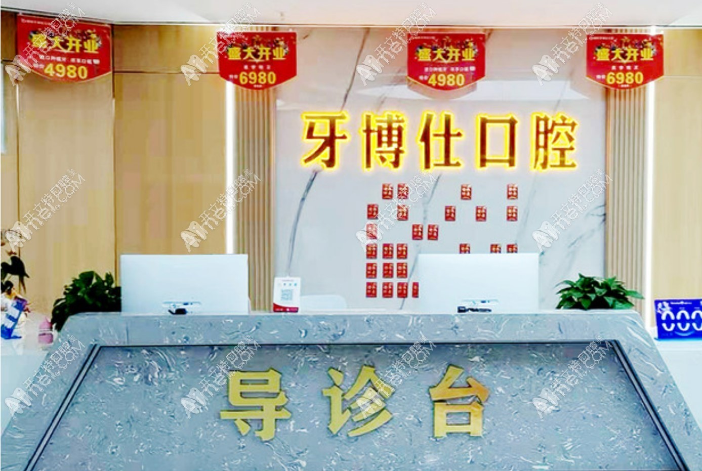 遵义桐梓牙博仕口腔门诊部