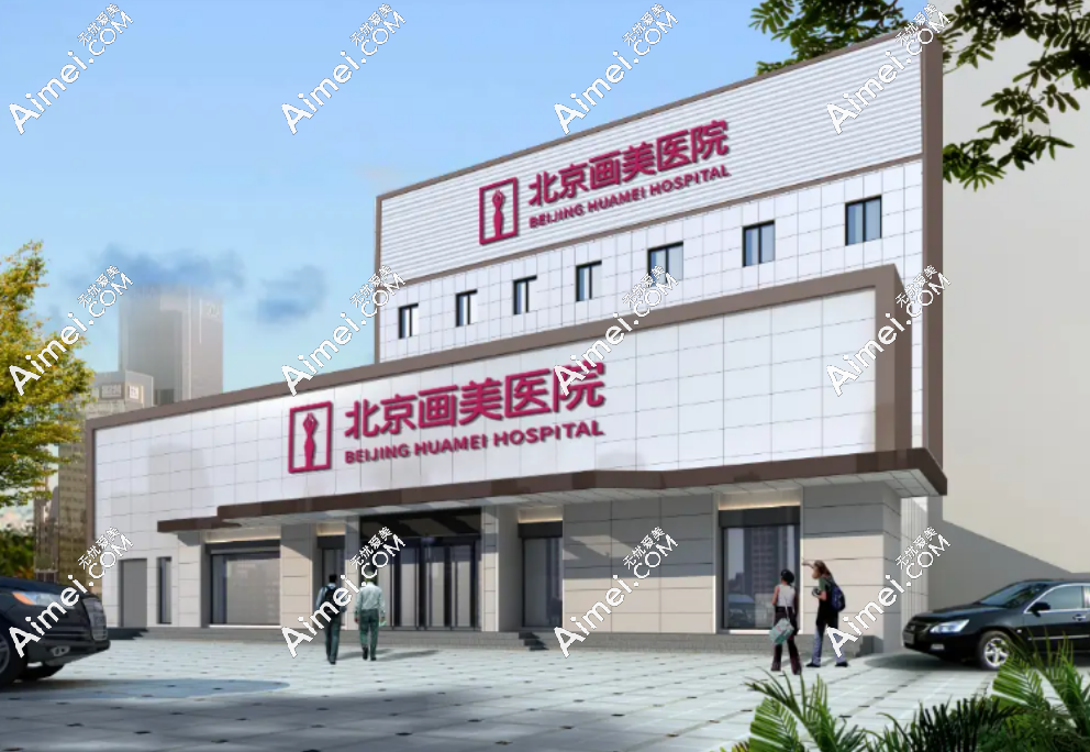 国内医美整形医院排名，上榜的前50强是公认有名的医美机构