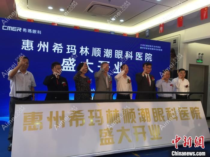 广州希玛林顺潮眼科医院