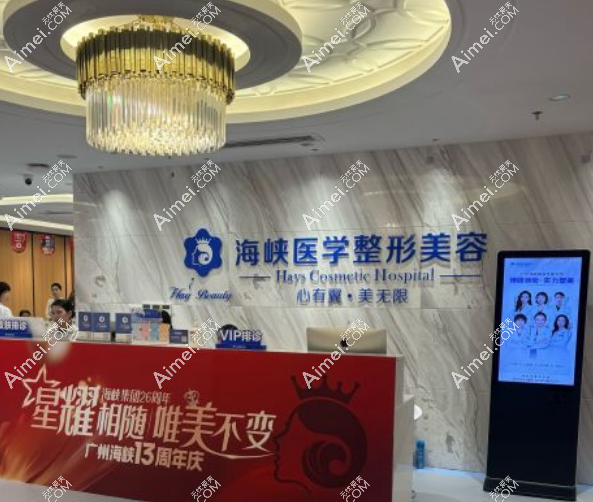 广州谭新东医生做奥美定注射异物取出技术口碑好，在广州海峡医疗美容医院坐诊预约