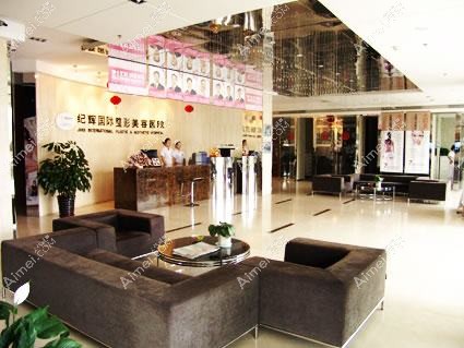 秦皇岛纪辉美容医院 秦皇岛纪辉美容医院