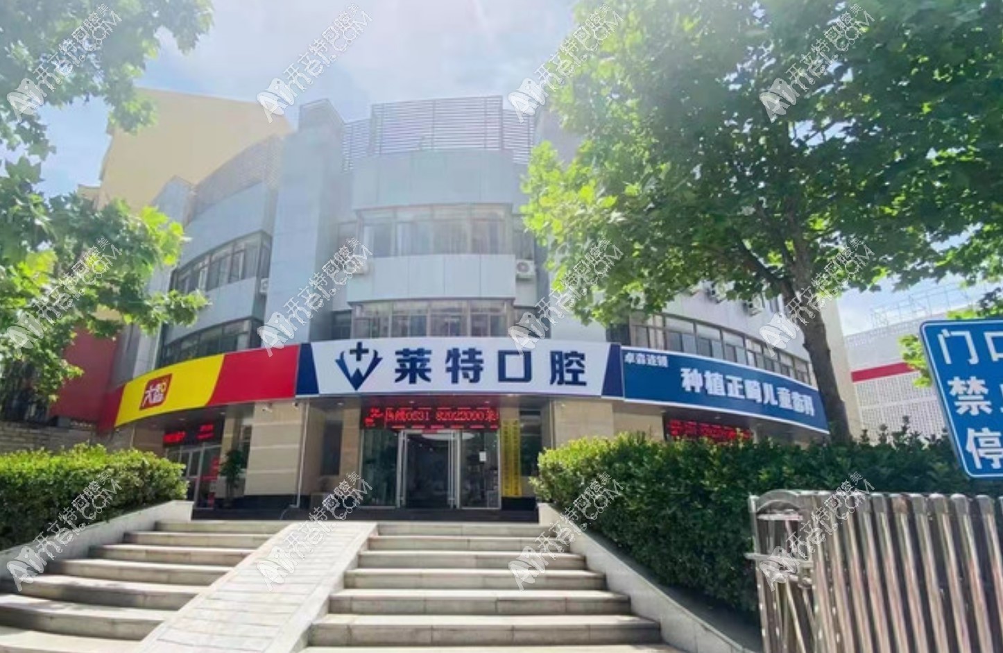 济南莱特口腔门诊部