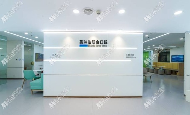 大连美琳达医院口腔科