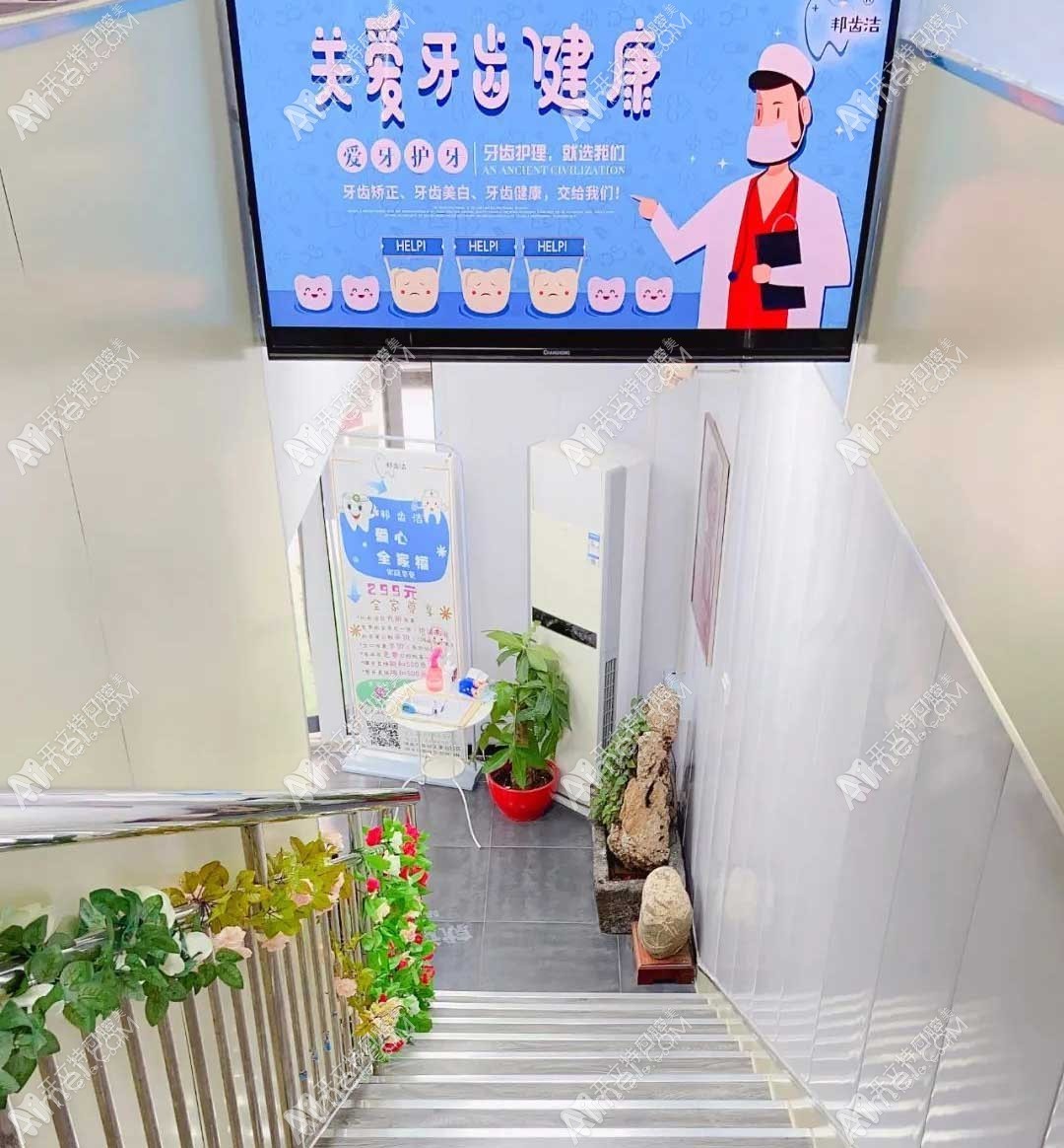 济南历城邦齿洁口腔诊所