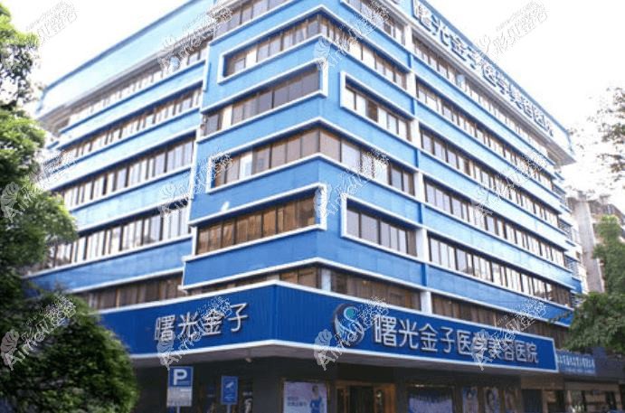 佛山曙光金子医学美容医院