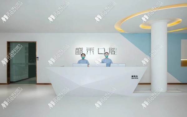 郑州盛禾口腔门诊部 郑州盛禾口腔门诊部