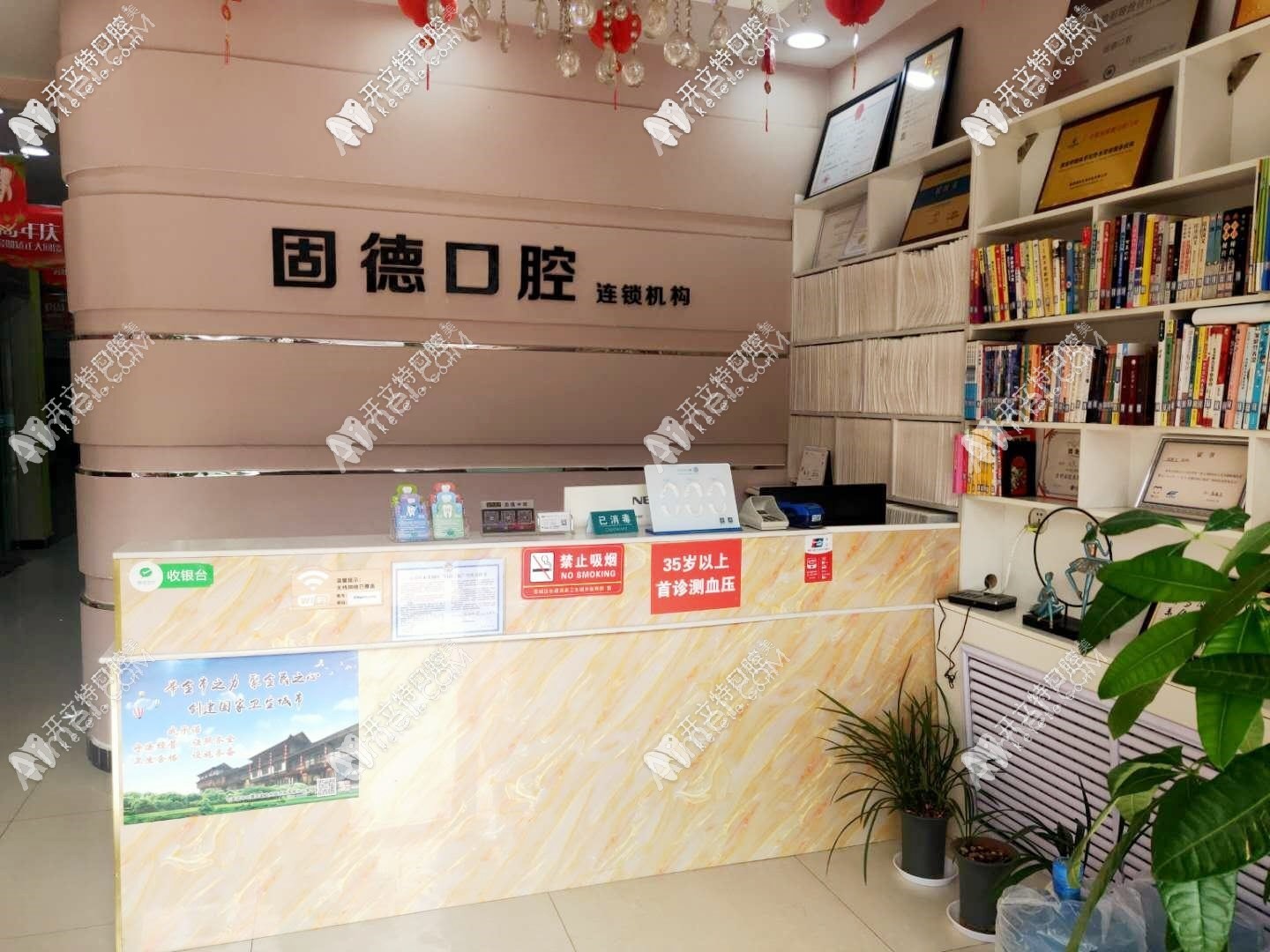 石家庄栾城固德口腔门诊部 石家庄栾城固德口腔门诊部