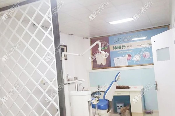 榆林万福口腔门诊部 榆林万福口腔门诊部