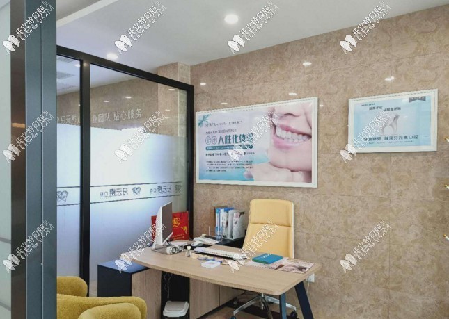 大连牙元素口腔门诊部 大连牙元素口腔门诊部