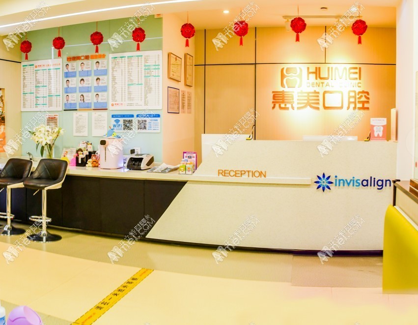 北京京都惠美口腔诊所