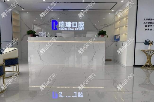 天津武清振华瑞珒口腔门诊部