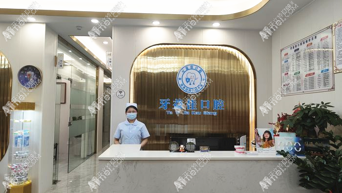 梅州牙益佳口腔诊所 梅州牙益佳口腔诊所