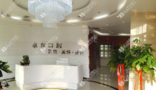 大连金普新区辽宁街卓尔美笑口腔门诊部 大连金普新区辽宁街卓尔美笑口腔门诊部