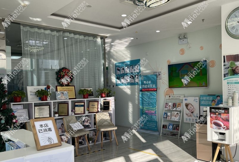 北京梵朗口腔诊所