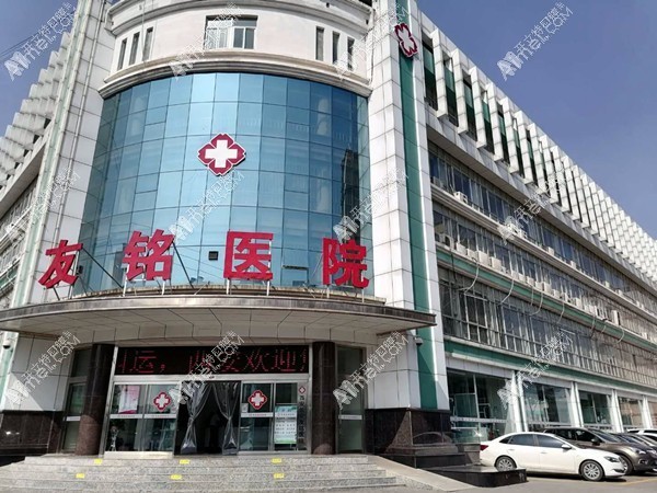 西安长安友铭口腔 西安长安友铭口腔