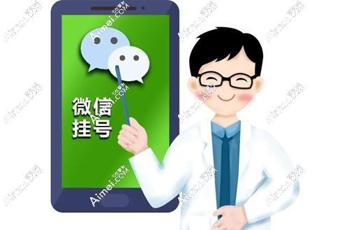 范荣杰医生微信挂号流程
