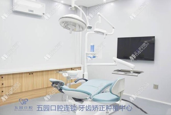 深圳五园口腔门诊部