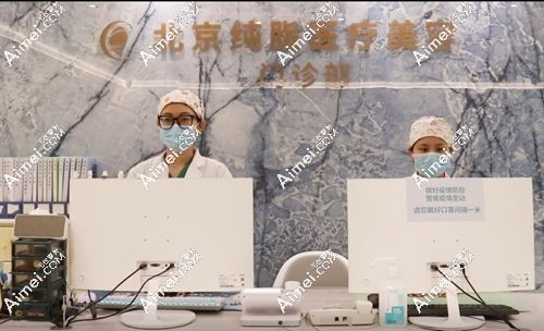 北京纯脂.jpg