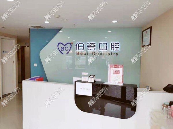 洛阳伯瓷口腔门诊部