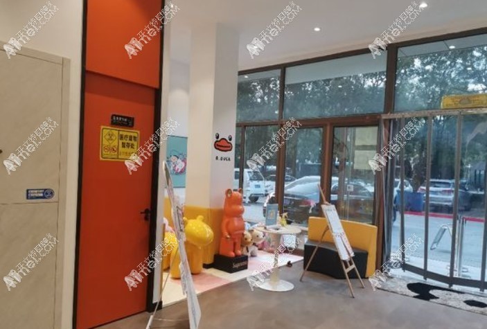 潍坊橙意口腔诊所