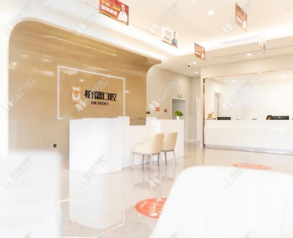 泉州豐澤柏德口腔門診部