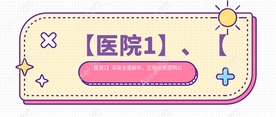 台州市蔡司飞秒激光手术医院荣誉榜前五：