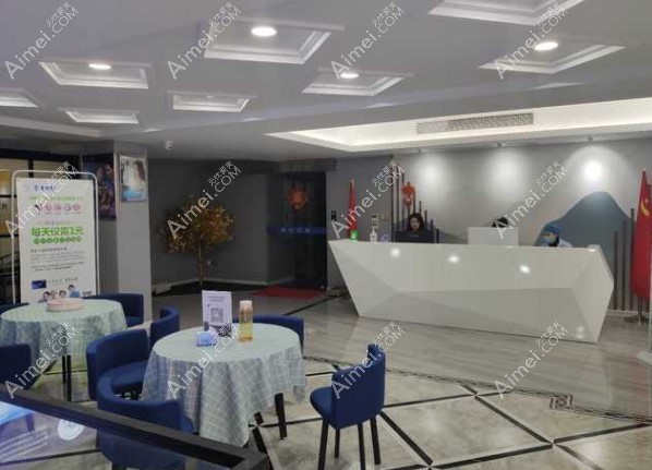 宁德景生口腔门诊部