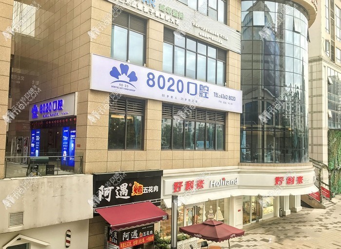 重庆荣昌启辰口腔门诊部 重庆荣昌启辰口腔门诊部