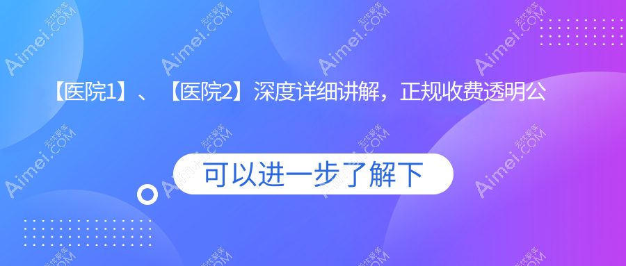 济宁市PRL晶体植入医院荣誉榜前五：