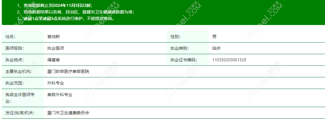 袁纯新院长做隆胸怎么样?袁纯新实例评价挺好,在厦门欧菲医院坐诊
