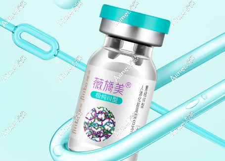 薇旖美三型胶原蛋白1-2个月打一次,一疗程能撑6个月左右(以薇旖美4mg来举例)   m.aimei.com