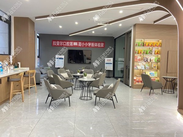 成都温江拉斐尔口腔门诊部