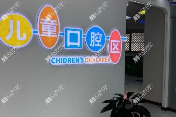 锦州凌河京医口腔门诊部