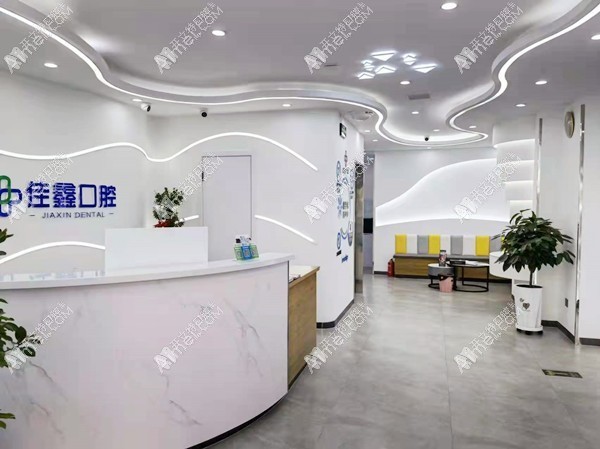 长春双阳佳鑫口腔门诊部 长春双阳佳鑫口腔门诊部