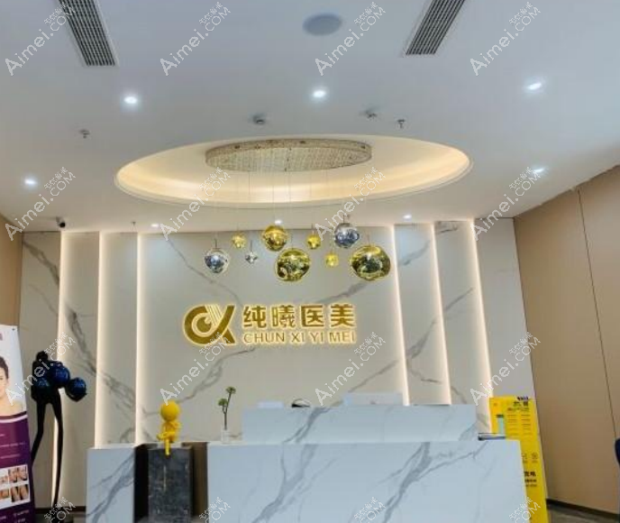 aimei.com成都纯曦