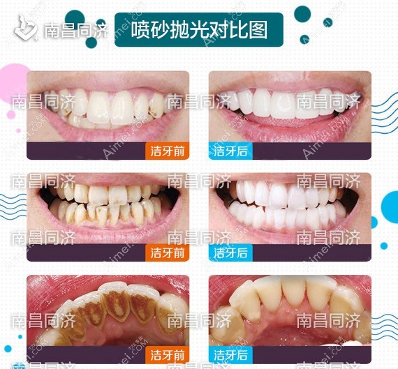 南昌同济医院口腔科
