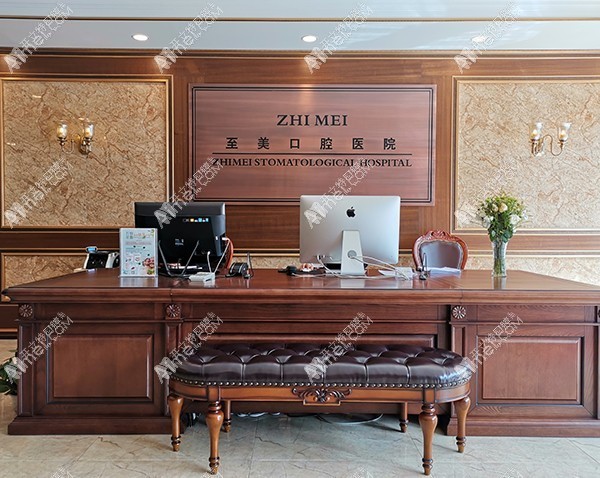 呼和浩特至美口腔门诊部