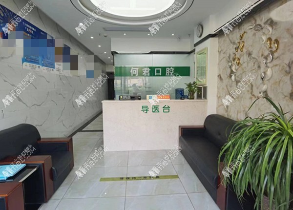 重庆九龙坡何君口腔诊所 重庆九龙坡何君口腔诊所