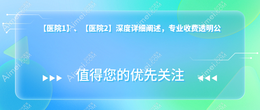 天津市Q值引导飞秒医院荣誉榜前5：