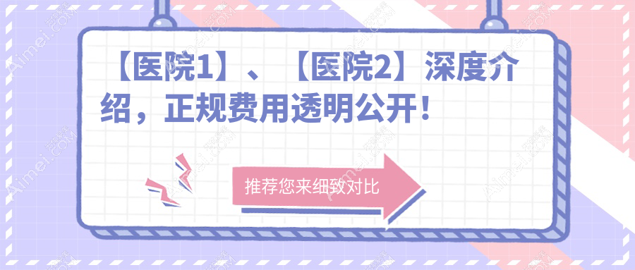汕头市爱尔康三焦点晶体医院荣誉榜前5：