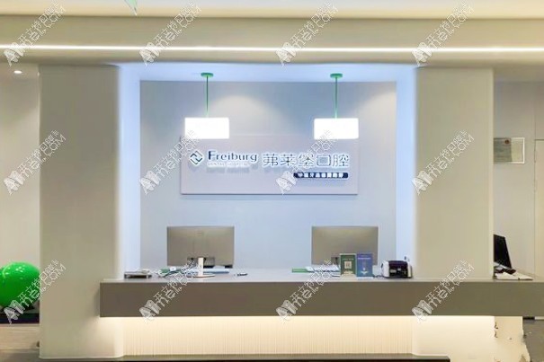 南京茀莱堡口腔门诊部秦淮店