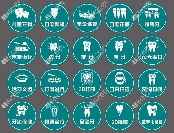 南京护齿匠口腔诊所