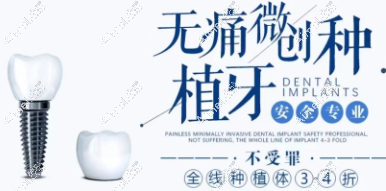 綿陽(yáng)數(shù)字化種植牙價(jià)格：5498元起