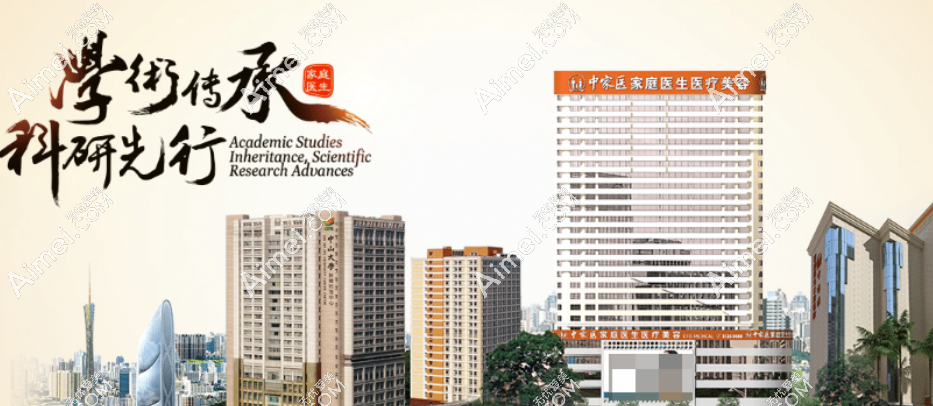 欧阳春医生上班医院地址在越秀区，欧阳春联系面诊预约挂号，减少排队的麻烦