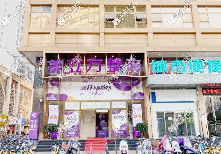 昆明美立方口腔