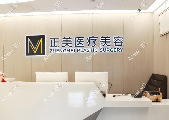 北京郑永生医生预约挂号www.aimei.com