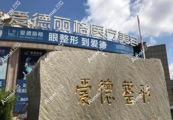 大连爱德丽格宋立男医生怎么预约，网上/打电话就能预约宋立男双眼皮修复手术