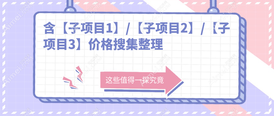 下颌角前十排行榜及价格